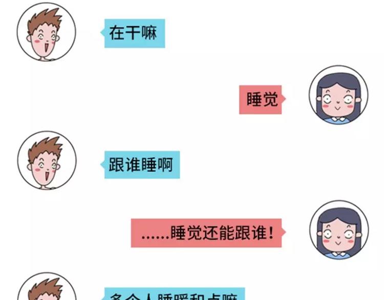 🍱素菜包 撩妹技能负分是什么体验 第29页