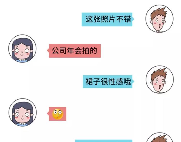 🍱素菜包 撩妹技能负分是什么体验 第33页