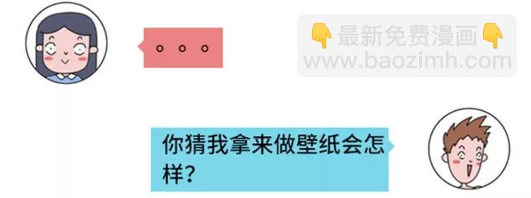 🍱素菜包 撩妹技能负分是什么体验 第35页