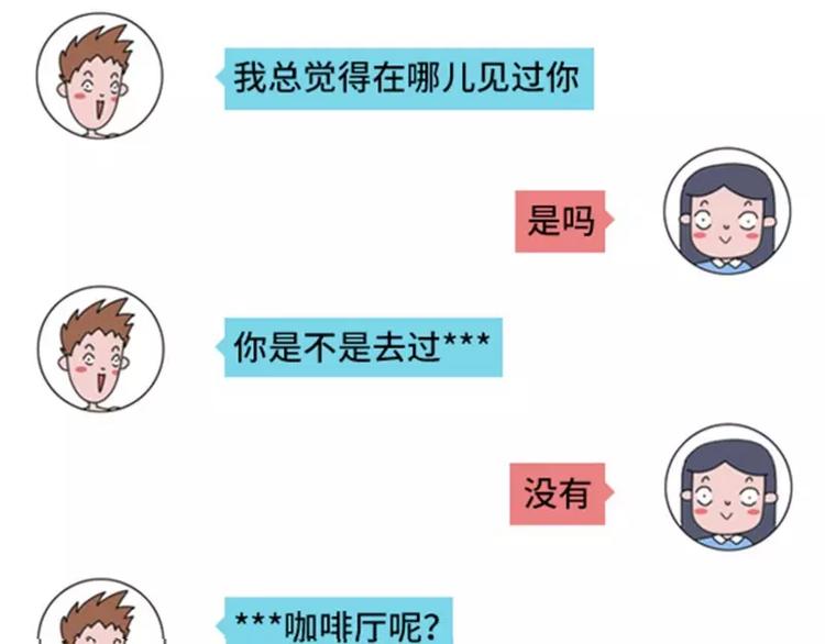 🍱素菜包 撩妹技能负分是什么体验 第39页