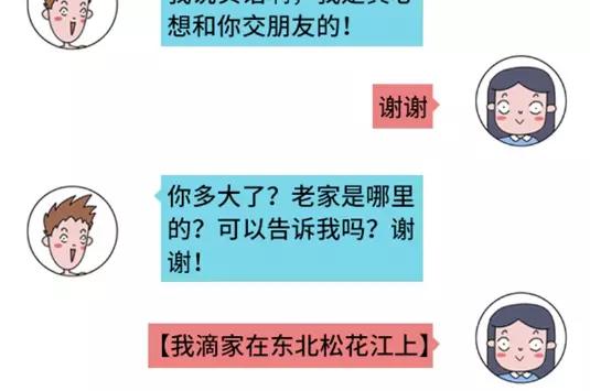 🍱素菜包 撩妹技能负分是什么体验 第4页