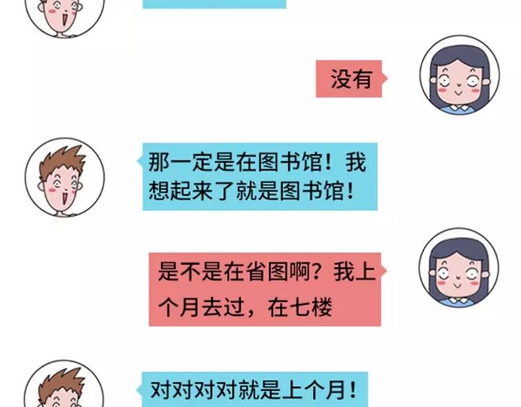 🍱素菜包 撩妹技能负分是什么体验 第40页