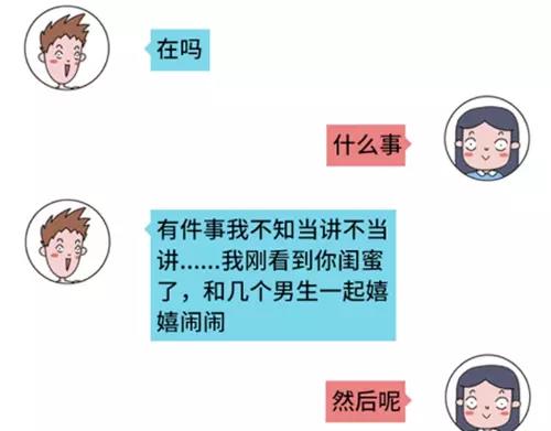 🍱素菜包 撩妹技能负分是什么体验 第5页