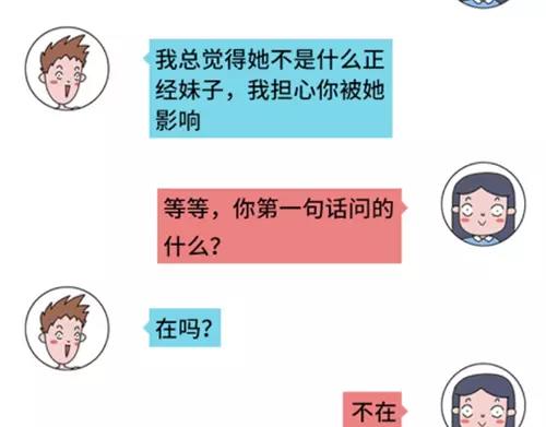 🍱素菜包 撩妹技能负分是什么体验 第6页