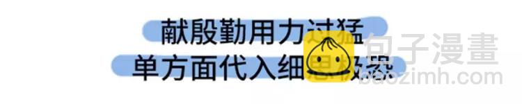 🍱素菜包 撩妹技能负分是什么体验 第8页