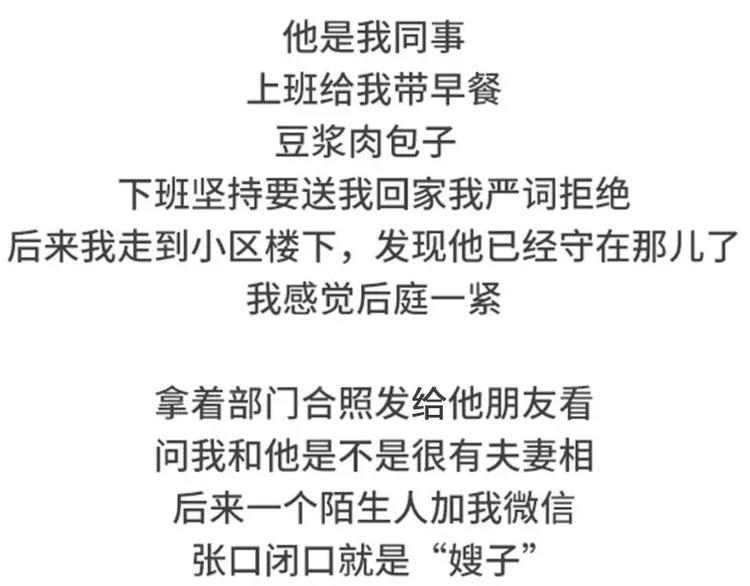 🍱素菜包 撩妹技能负分是什么体验 第9页