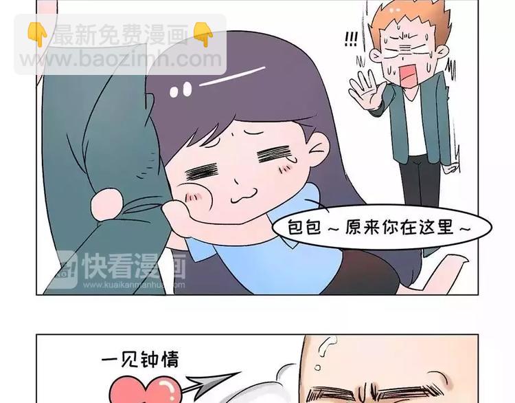 🍱素菜包 那个，在玩手机的人麻烦进来一下 第10页