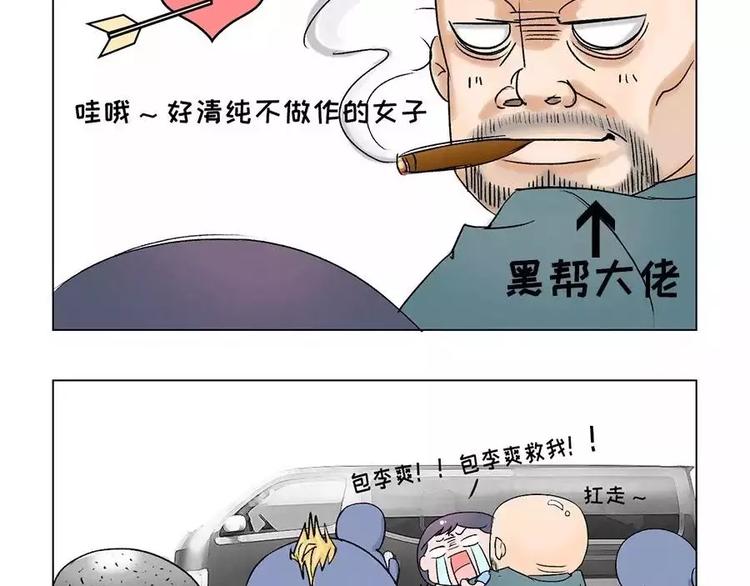 🍱素菜包 那个，在玩手机的人麻烦进来一下 第11页