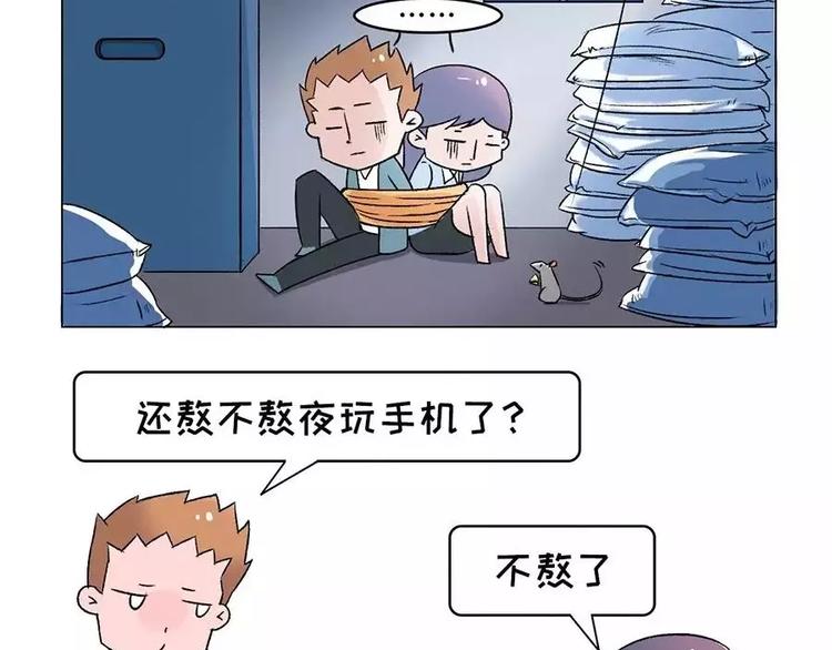 🍱素菜包 那个，在玩手机的人麻烦进来一下 第15页