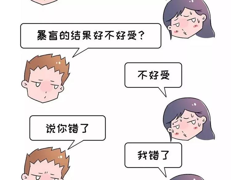 🍱素菜包 那个，在玩手机的人麻烦进来一下 第16页