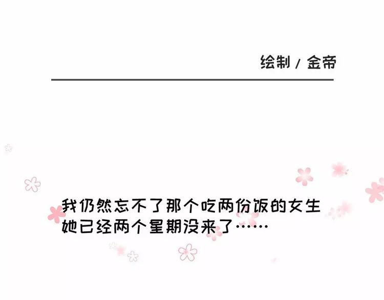 🍱素菜包 喜欢就去追呀，追不到就下药 第1页