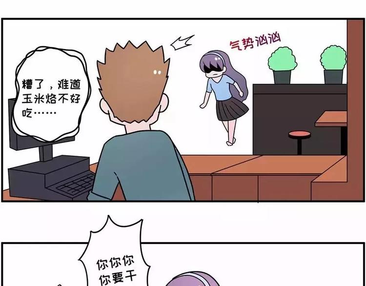 🍱素菜包 喜欢就去追呀，追不到就下药 第11页