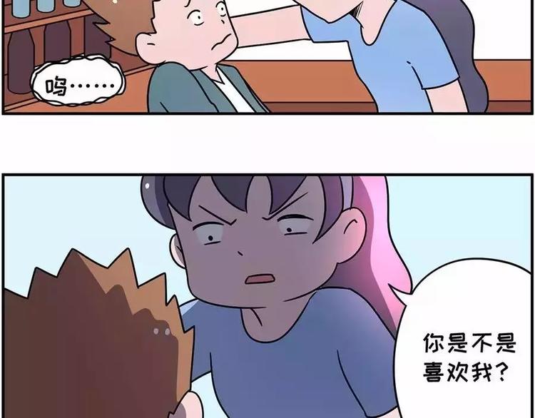 🍱素菜包 喜欢就去追呀，追不到就下药 第13页