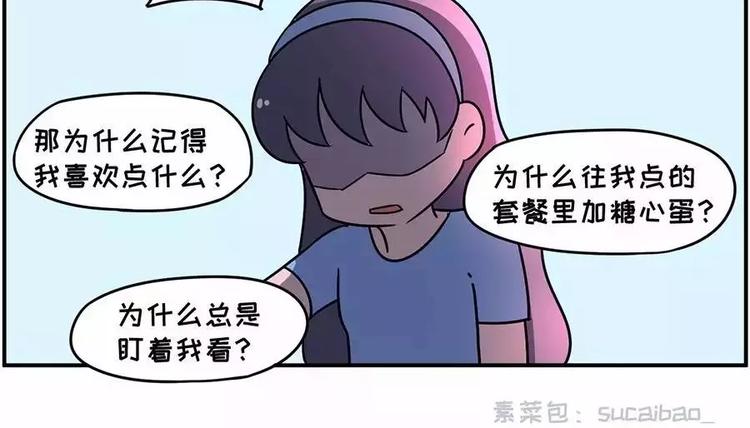 🍱素菜包 喜欢就去追呀，追不到就下药 第15页