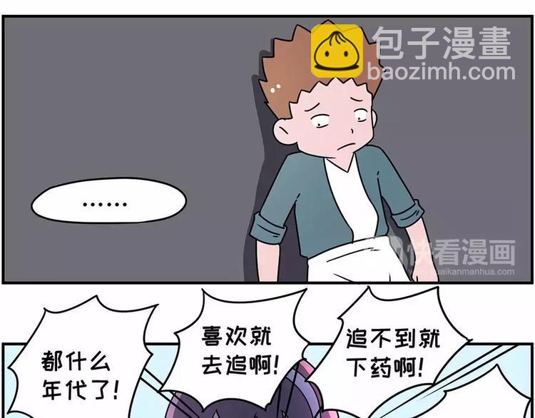 🍱素菜包 喜欢就去追呀，追不到就下药 第16页