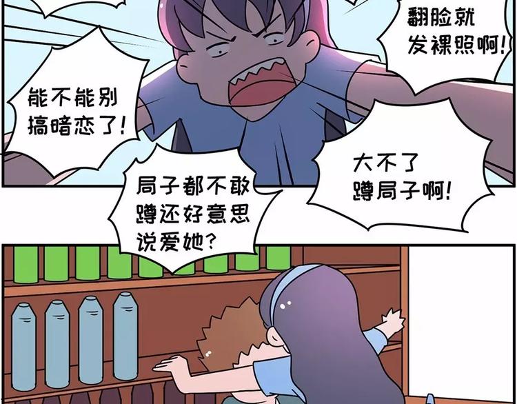 🍱素菜包 喜欢就去追呀，追不到就下药 第17页