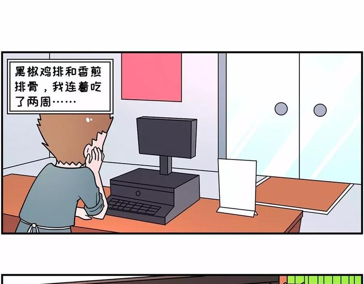 🍱素菜包 喜欢就去追呀，追不到就下药 第2页