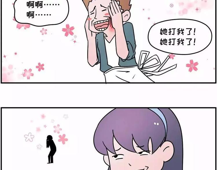 🍱素菜包 喜欢就去追呀，追不到就下药 第22页