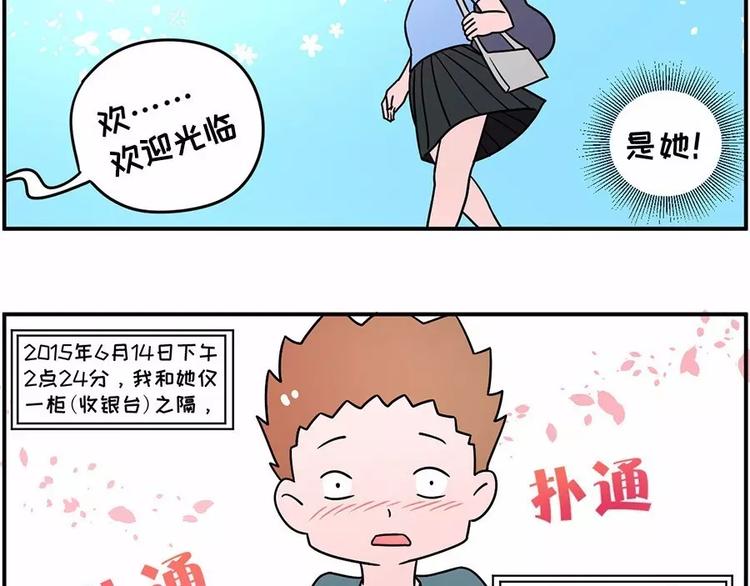🍱素菜包 喜欢就去追呀，追不到就下药 第4页