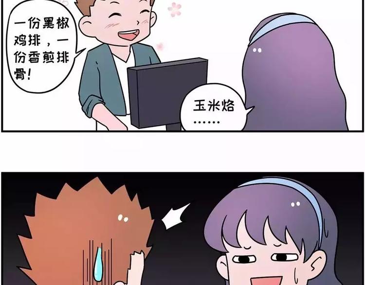 🍱素菜包 喜欢就去追呀，追不到就下药 第7页