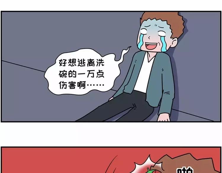 🍱素菜包 厨房，是婚姻的战场 第10页