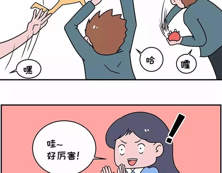 🍱素菜包 厨房，是婚姻的战场 第16页