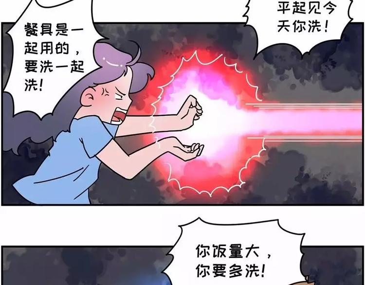🍱素菜包 厨房，是婚姻的战场 第2页