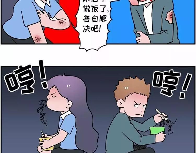 🍱素菜包 厨房，是婚姻的战场 第4页