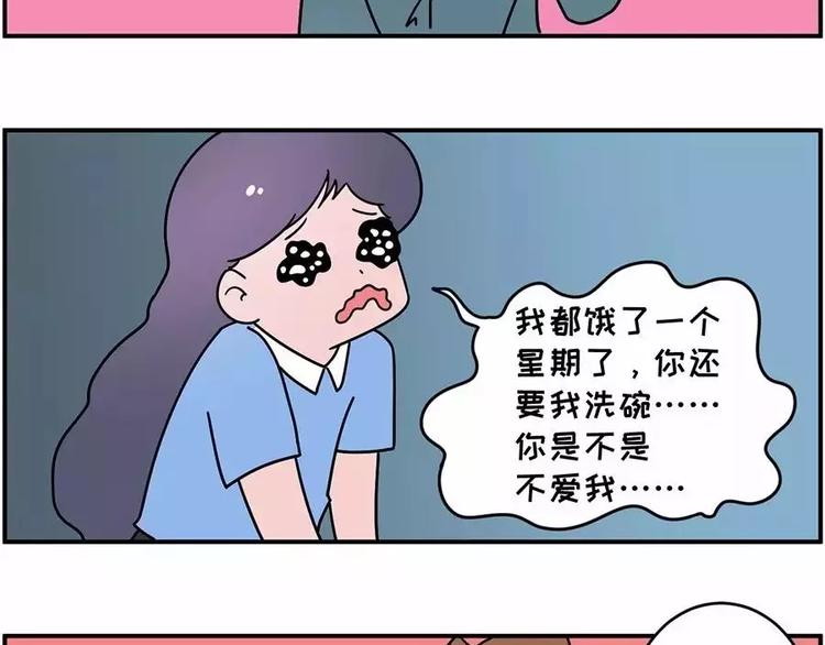 🍱素菜包 厨房，是婚姻的战场 第8页