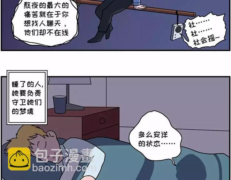 🍱素菜包 在每个思念啤酒烧烤小龙虾的夜晚 第4页