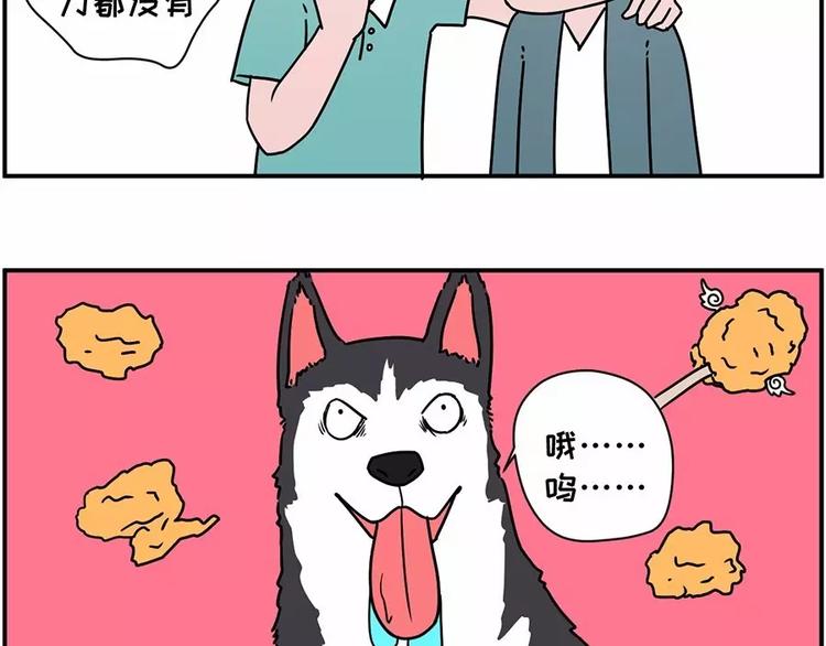 🍱素菜包 自己养的宝贝，哭着也要宠完 第13页