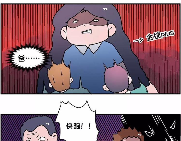 🍱素菜包 自己养的宝贝，哭着也要宠完 第16页