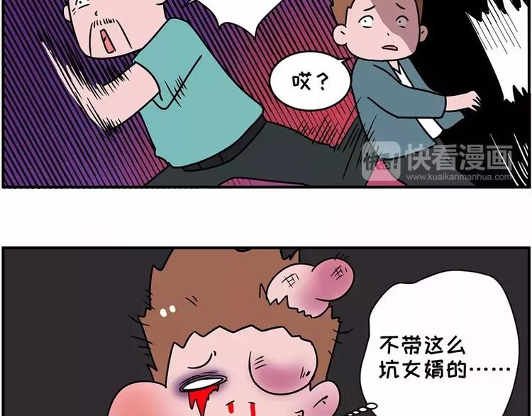 🍱素菜包 自己养的宝贝，哭着也要宠完 第17页