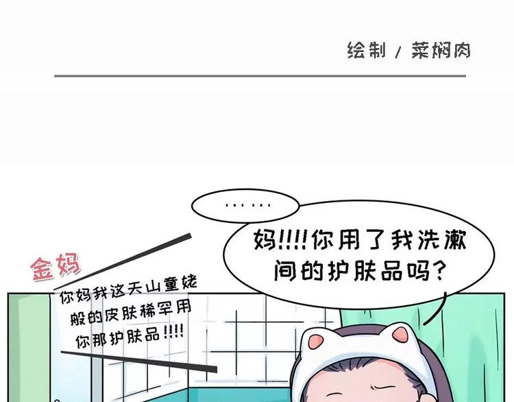🍱素菜包 半夜、洗漱间传来幽幽的光~~ 第1页
