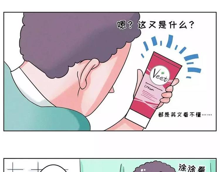 🍱素菜包 半夜、洗漱间传来幽幽的光~~ 第11页