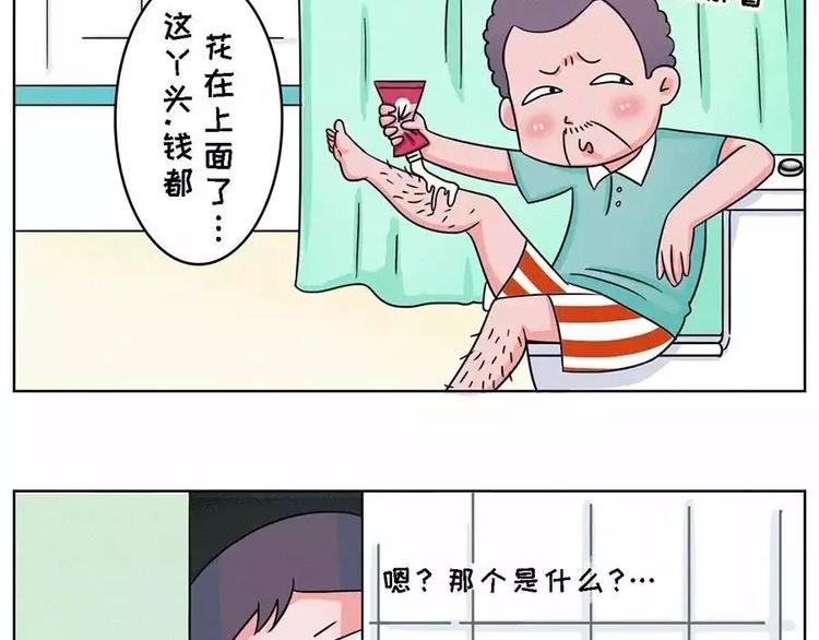 🍱素菜包 半夜、洗漱间传来幽幽的光~~ 第12页