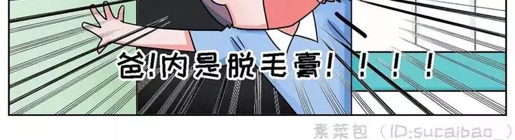 🍱素菜包 半夜、洗漱间传来幽幽的光~~ 第14页
