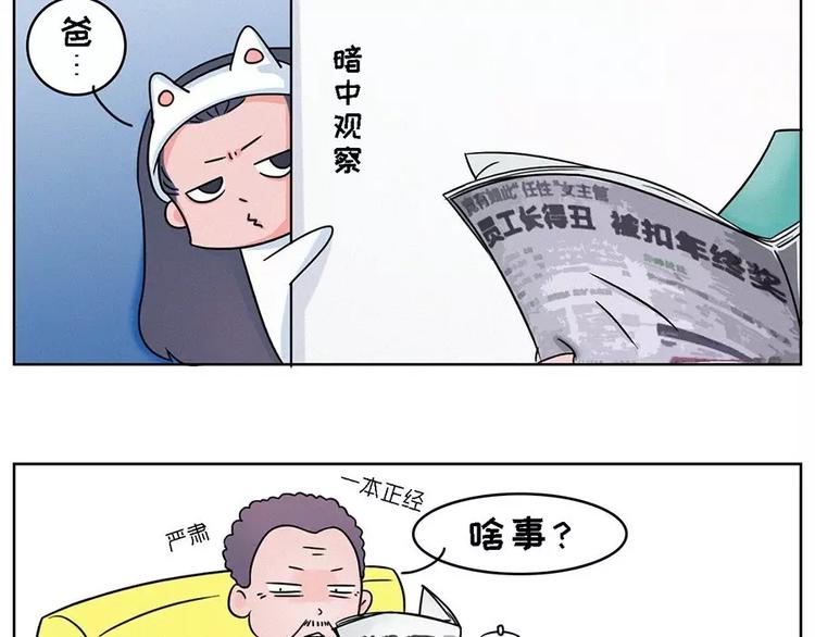 🍱素菜包 半夜、洗漱间传来幽幽的光~~ 第3页