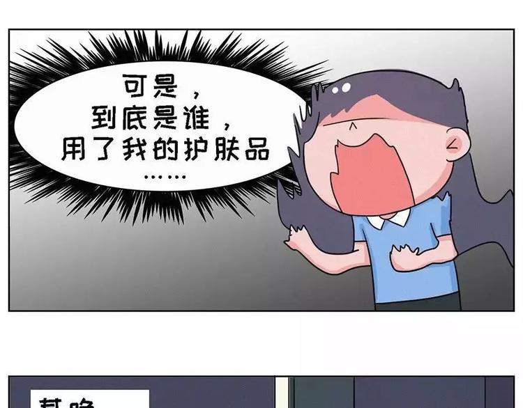 🍱素菜包 半夜、洗漱间传来幽幽的光~~ 第5页
