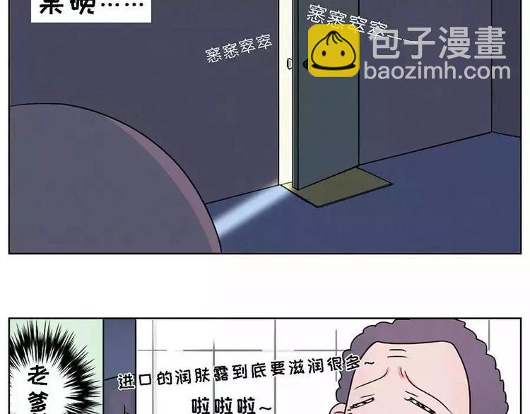 🍱素菜包 半夜、洗漱间传来幽幽的光~~ 第6页