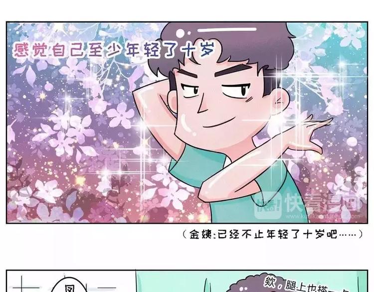 🍱素菜包 半夜、洗漱间传来幽幽的光~~ 第8页