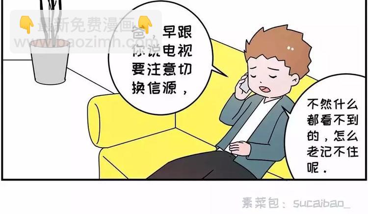 🍱素菜包 老爹的尖峰时刻!! 第15页