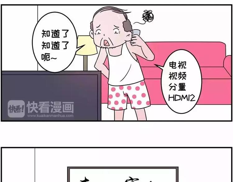 🍱素菜包 老爹的尖峰时刻!! 第16页