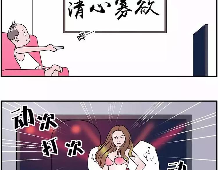 🍱素菜包 老爹的尖峰时刻!! 第17页