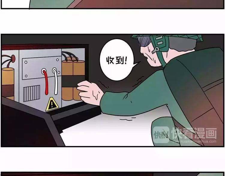 🍱素菜包 老爹的尖峰时刻!! 第9页