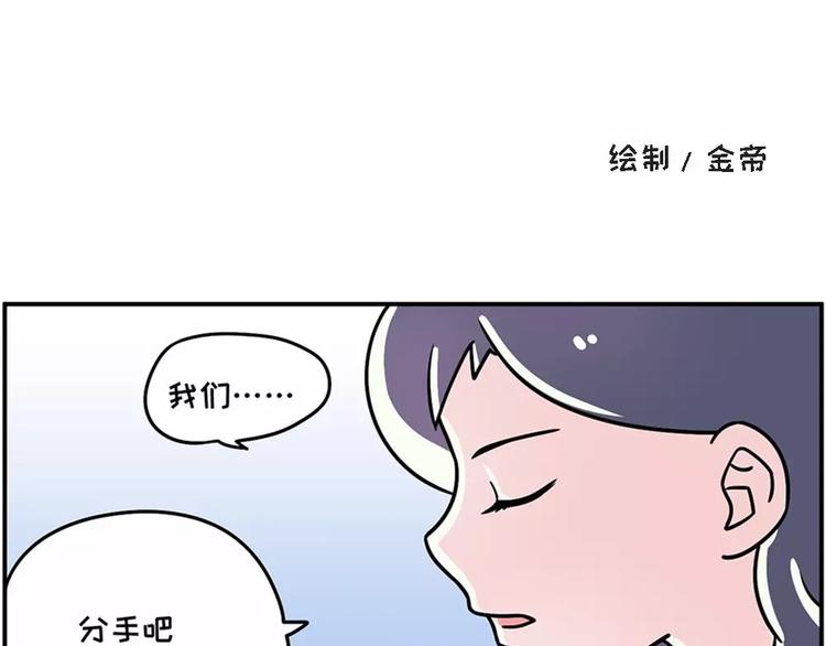 🍱素菜包 不就是热了点，你要和我分手 第1页