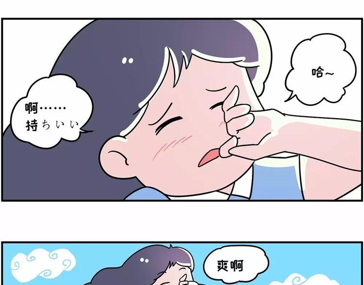 🍱素菜包 不就是热了点，你要和我分手 第10页