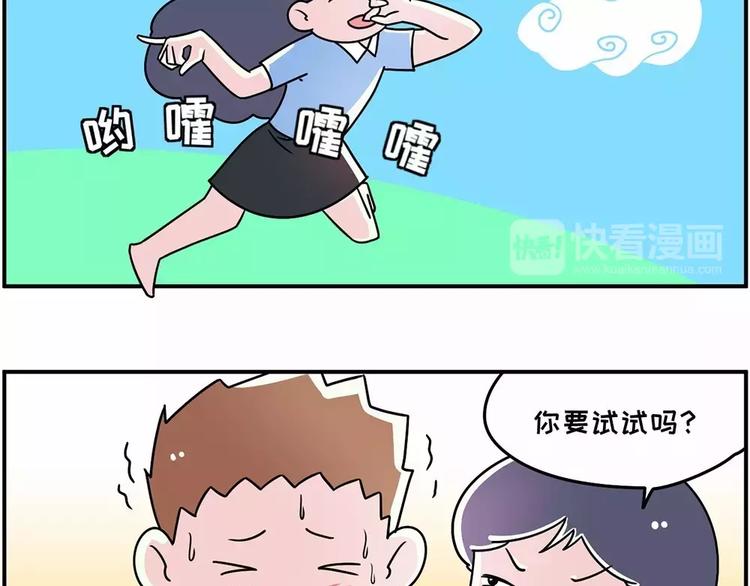 🍱素菜包 不就是热了点，你要和我分手 第11页