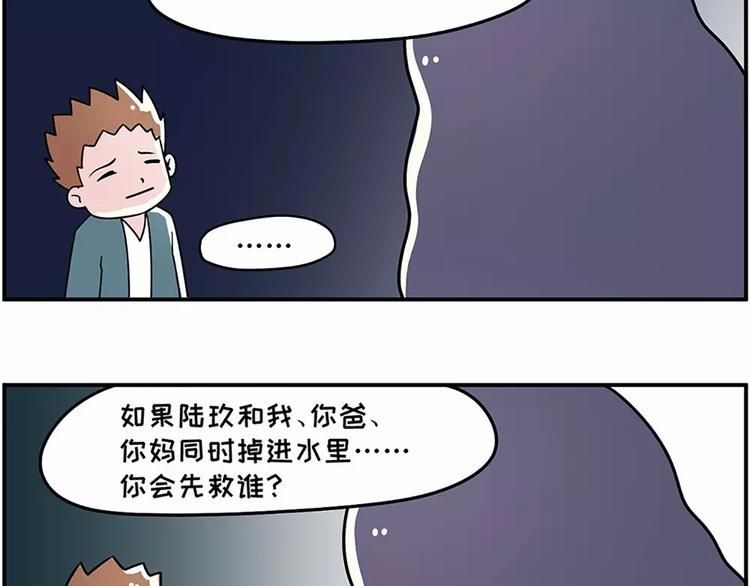 🍱素菜包 不就是热了点，你要和我分手 第7页