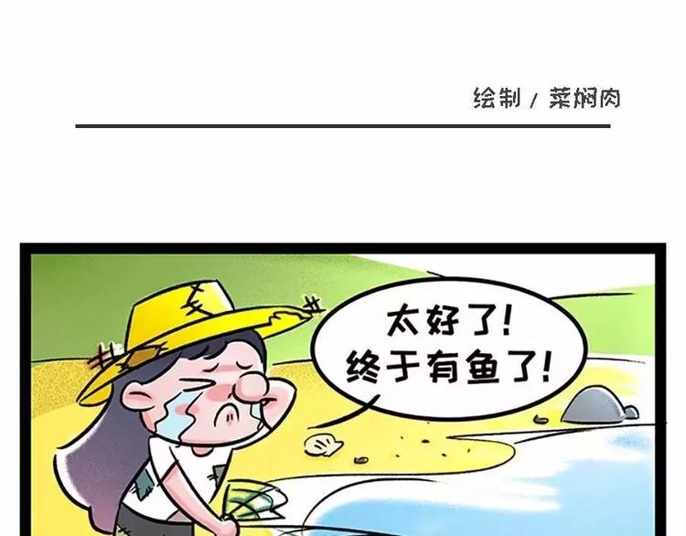🍱素菜包 金姨与鱼与鱼与鱼与鱼与鱼 第1页